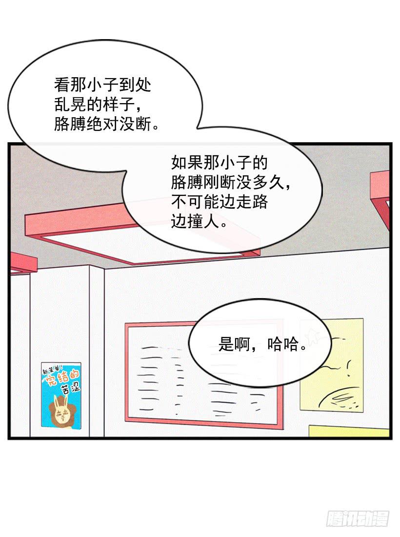 我不会帮他的-第36话