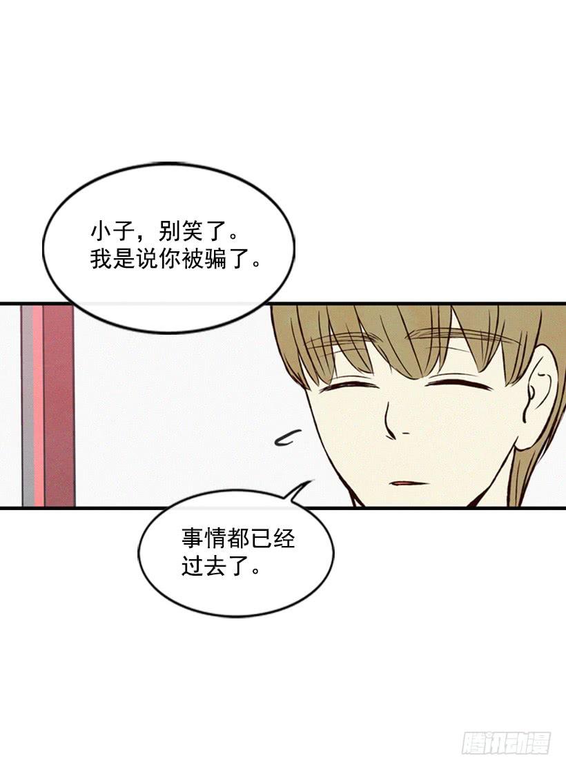 我不会帮他的-第36话