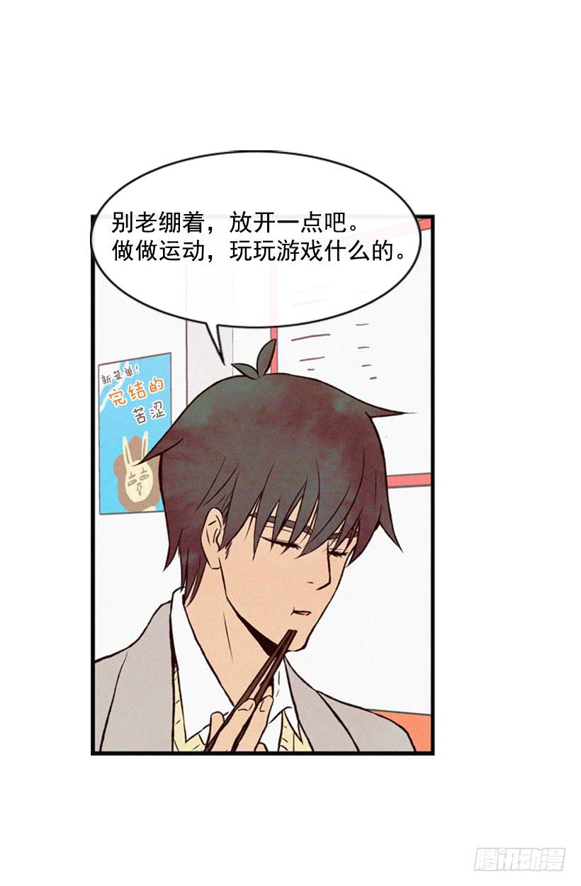 我不会帮他的-第36话