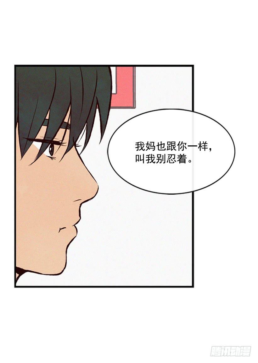 我不会帮他的-第36话