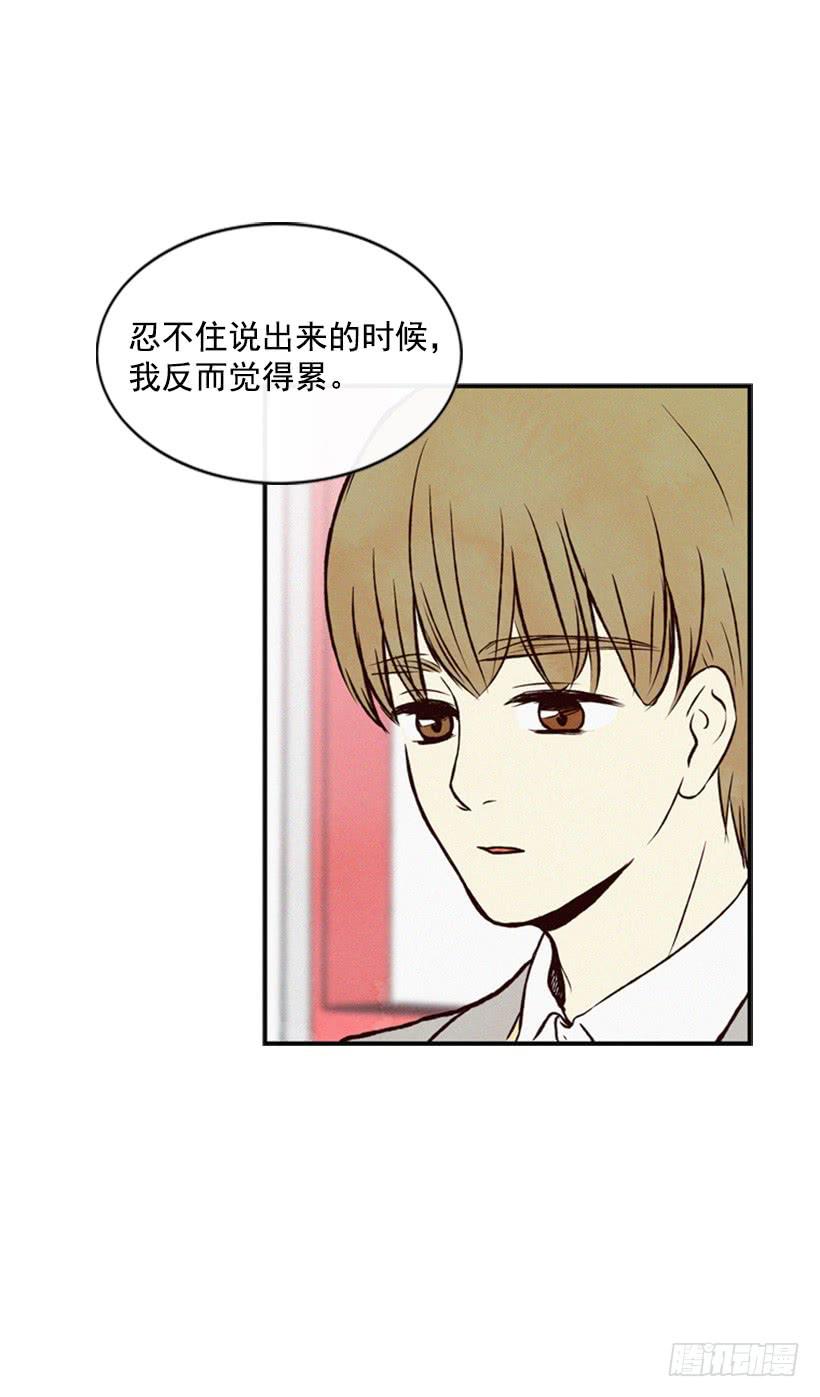 我不会帮他的-第36话