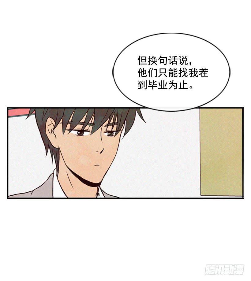 我不会帮他的-第36话