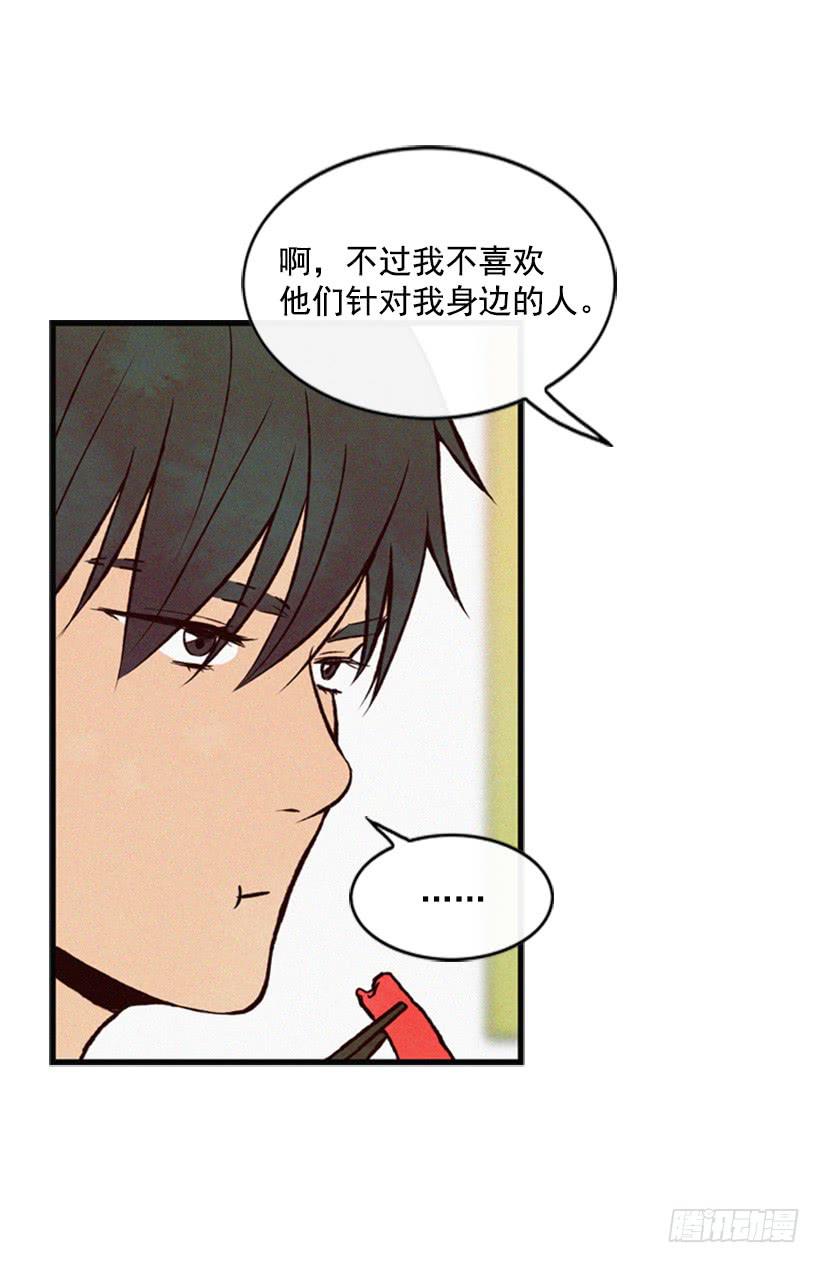 我不会帮他的-第36话