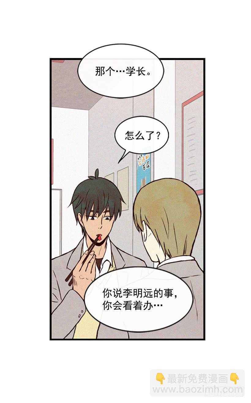 我不会帮他的-第36话