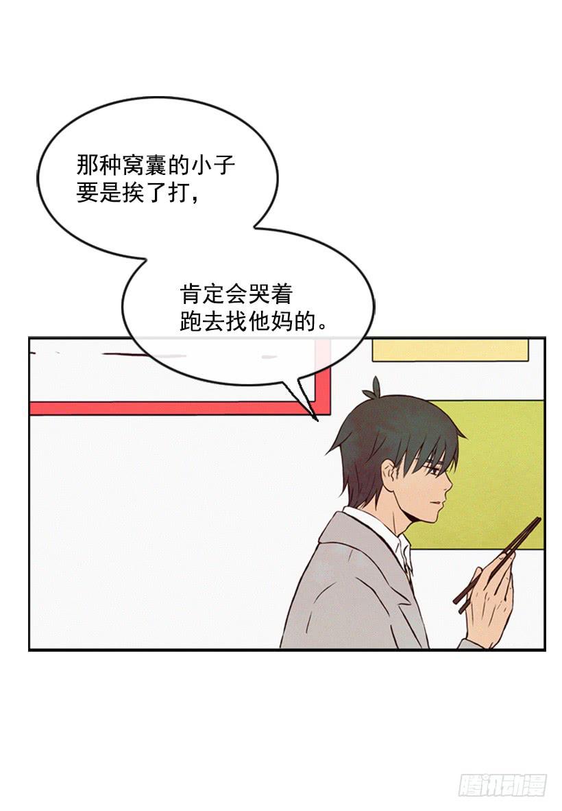 我不会帮他的-第36话