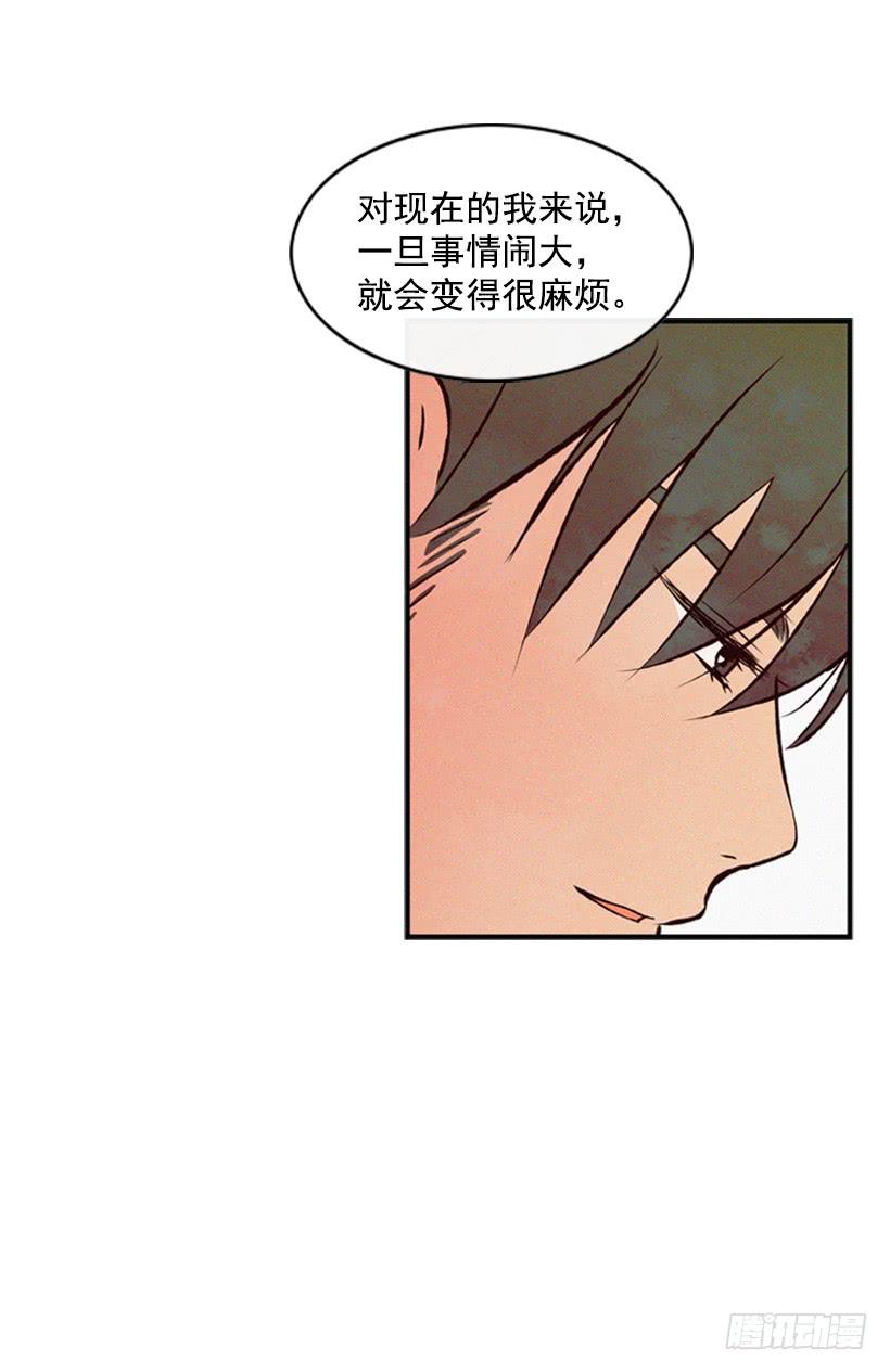 我不会帮他的-第36话