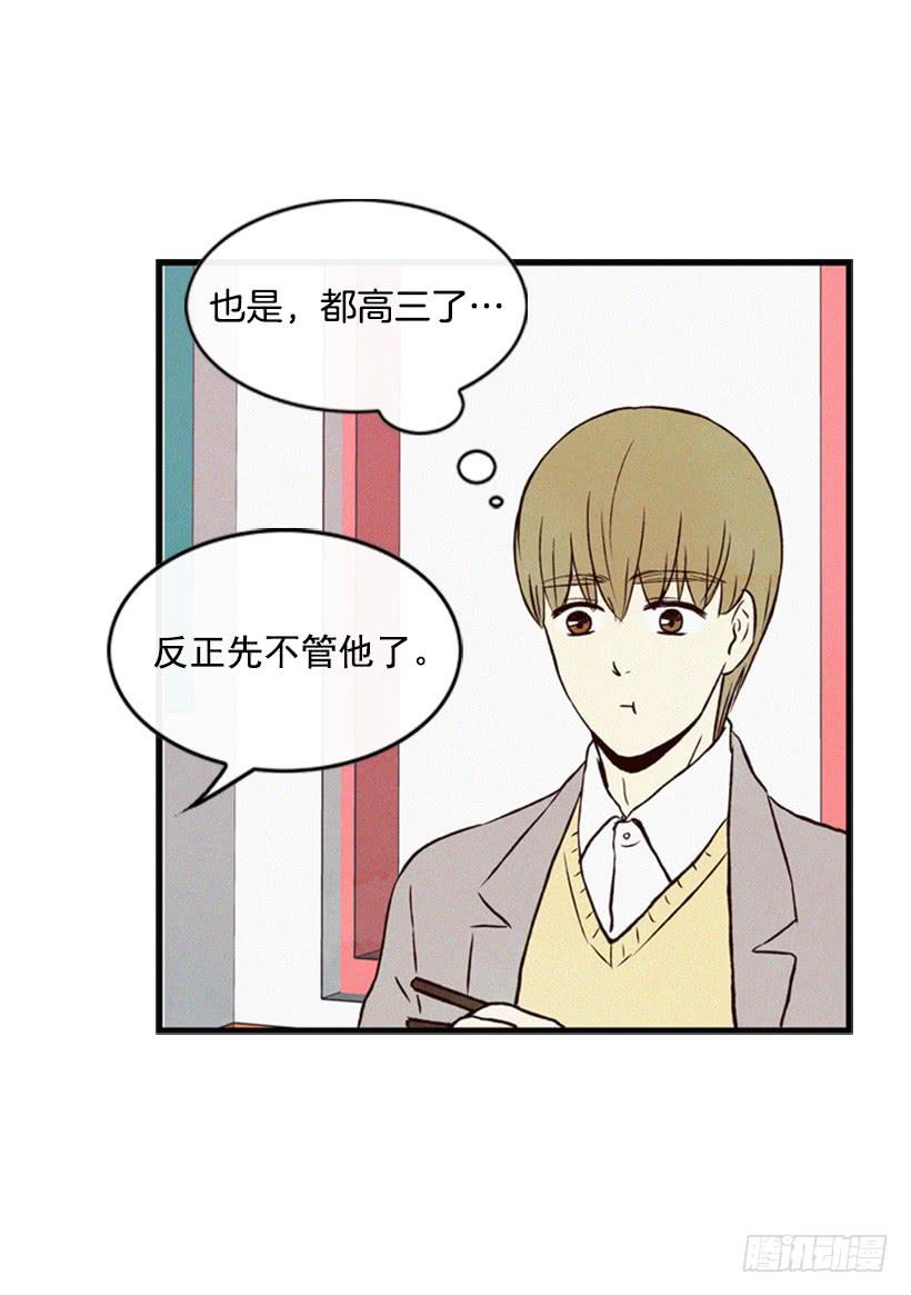 我不会帮他的-第36话