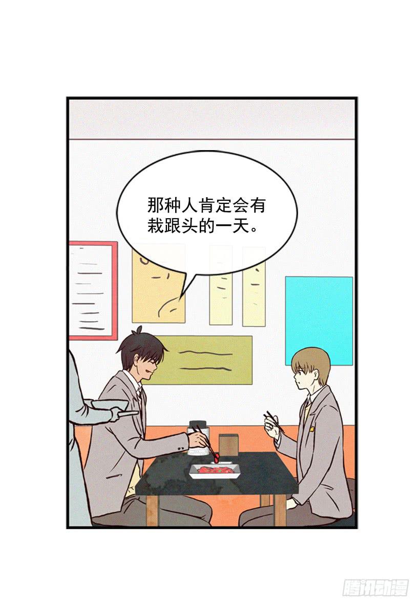 我不会帮他的-第36话