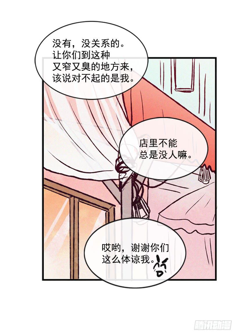 我不会帮他的-第36话