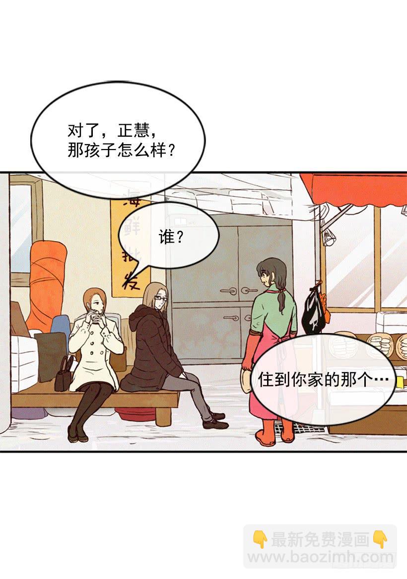 我不会帮他的-第36话