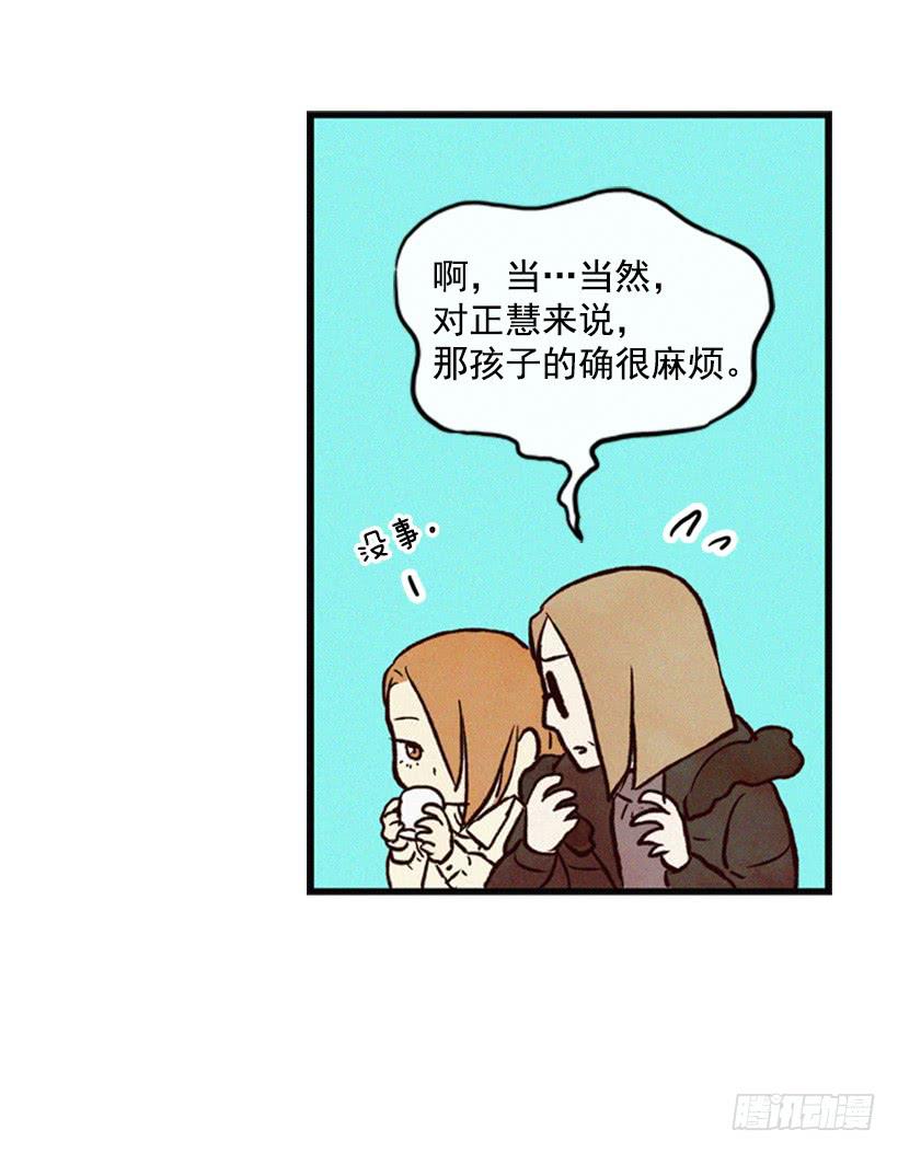 我不会帮他的-第36话