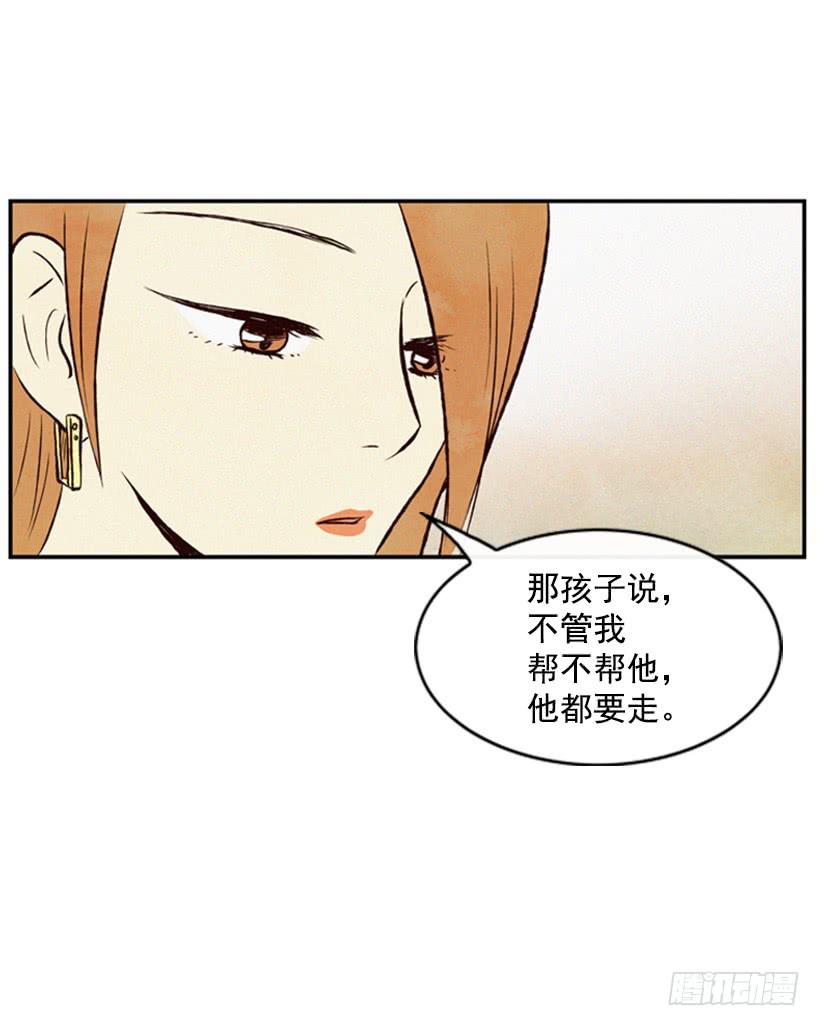 我不会帮他的-第36话
