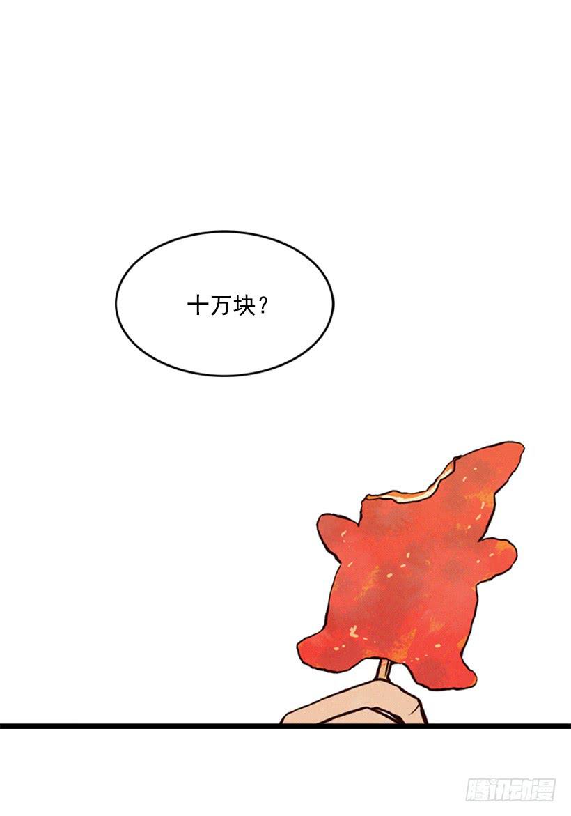 我不会帮他的-第36话