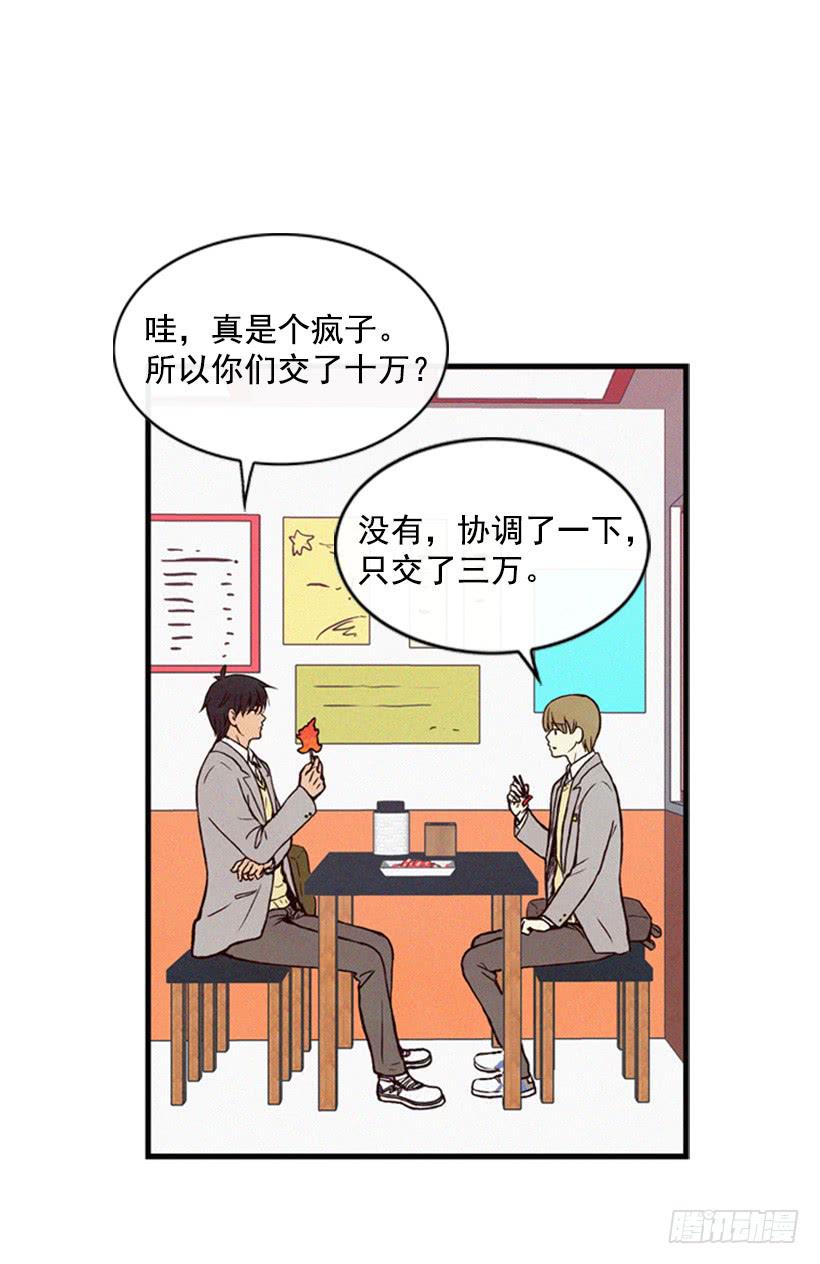 我不会帮他的-第36话