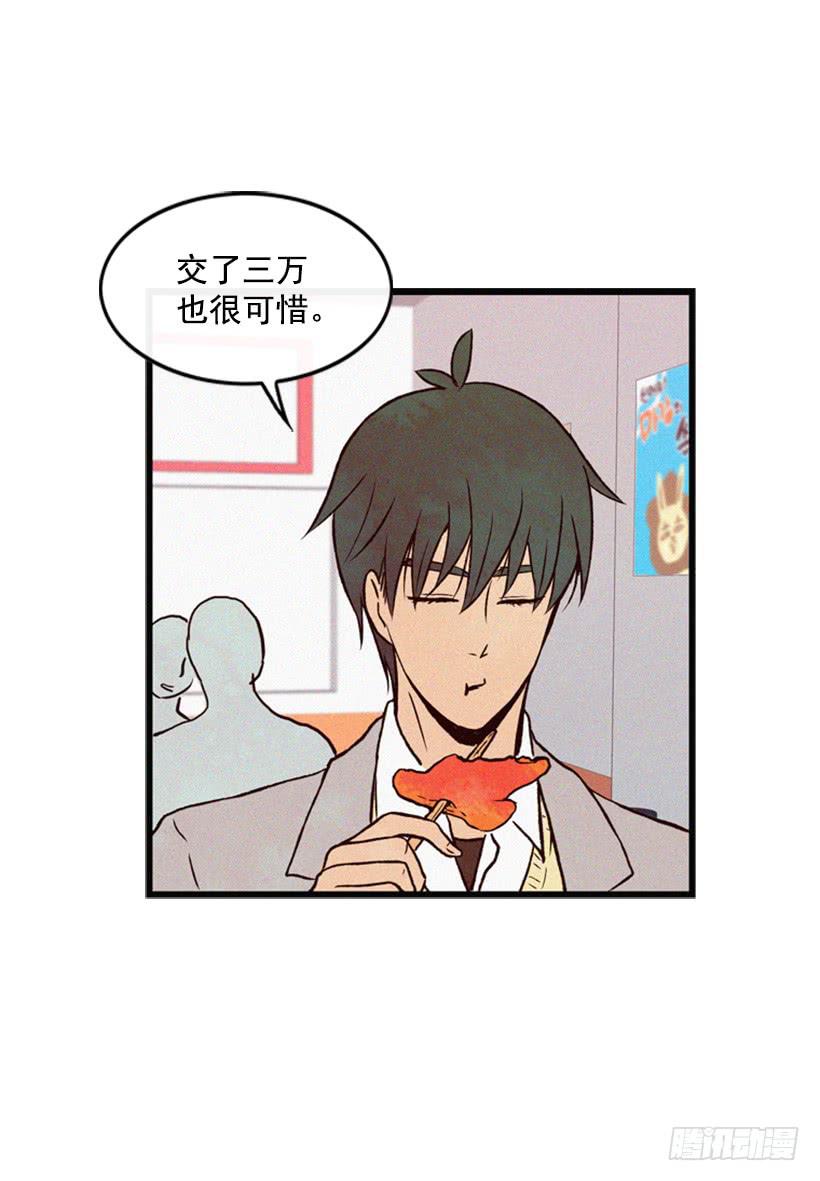 我不会帮他的-第36话