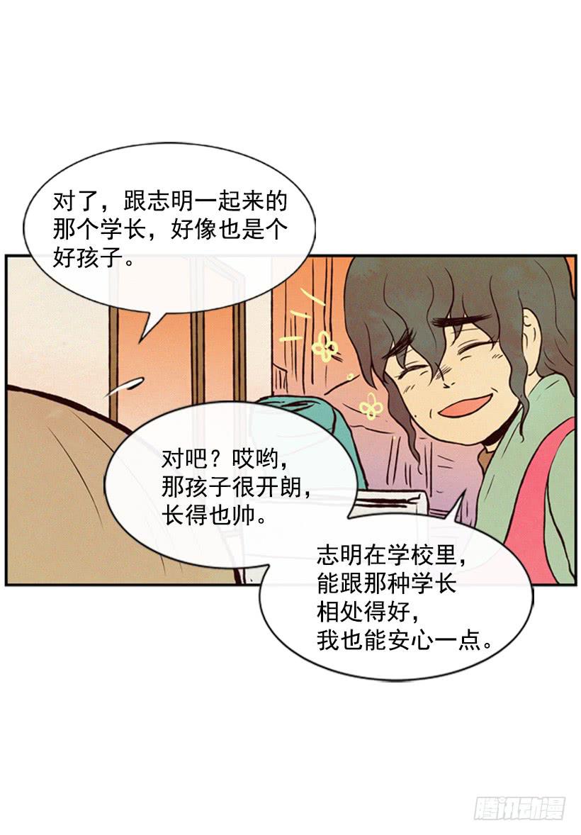 既珍贵又可爱的人-第38话
