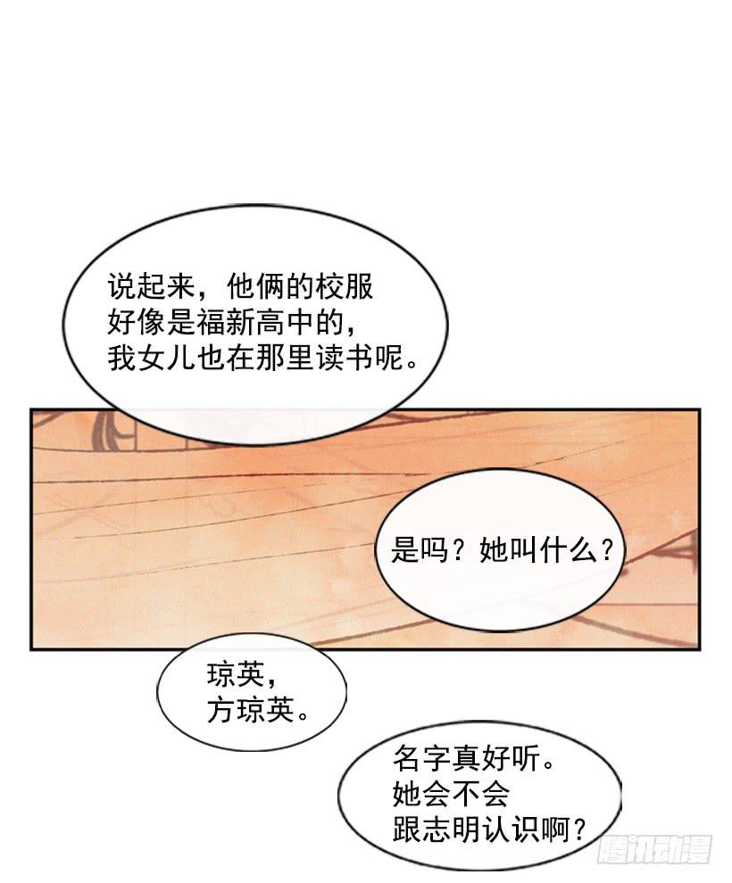 既珍贵又可爱的人-第38话