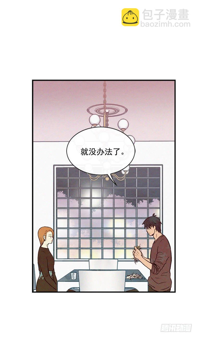既珍贵又可爱的人-第38话