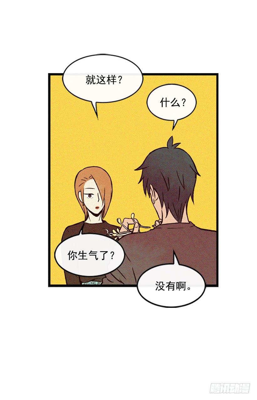 既珍贵又可爱的人-第38话