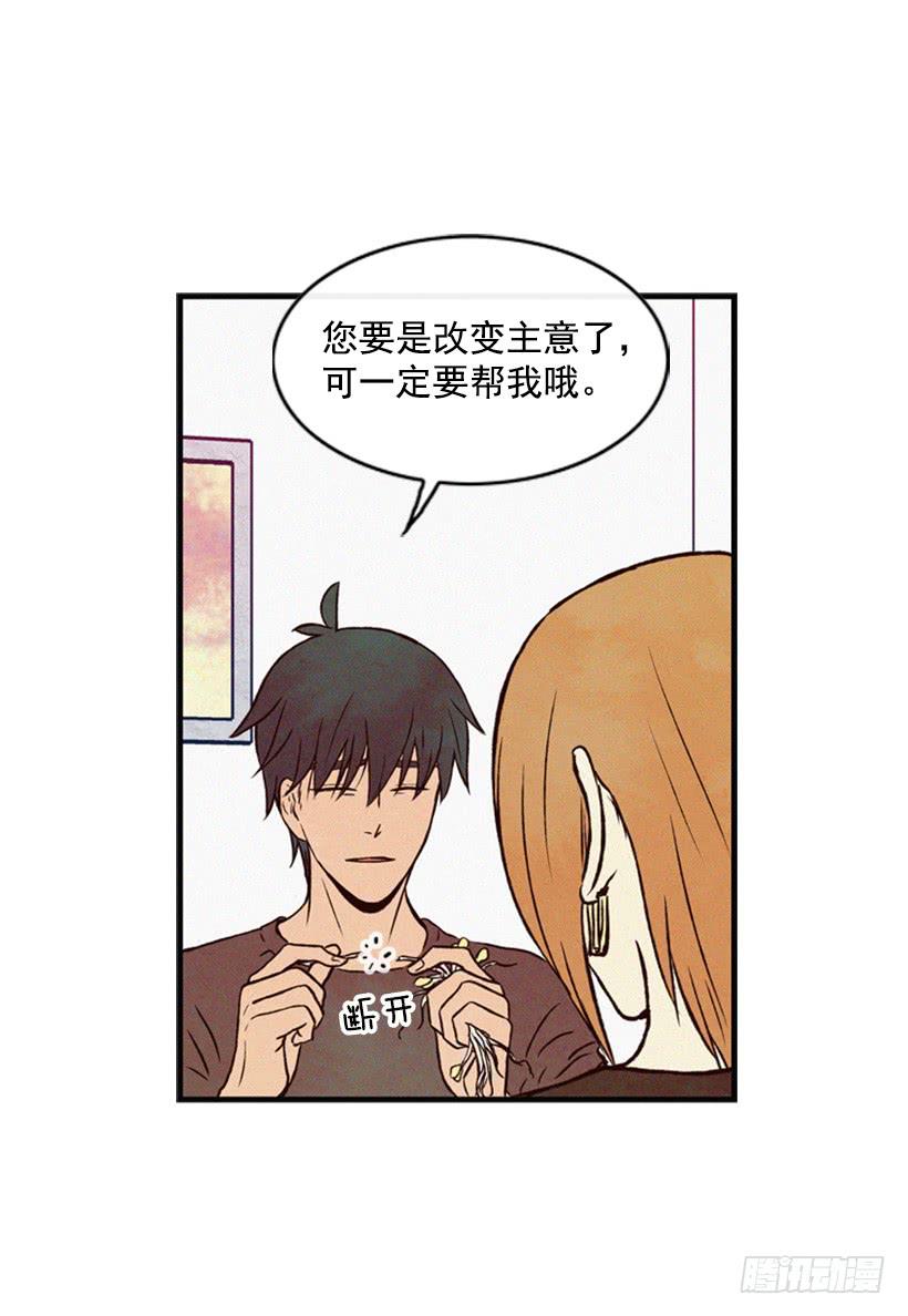 既珍贵又可爱的人-第38话