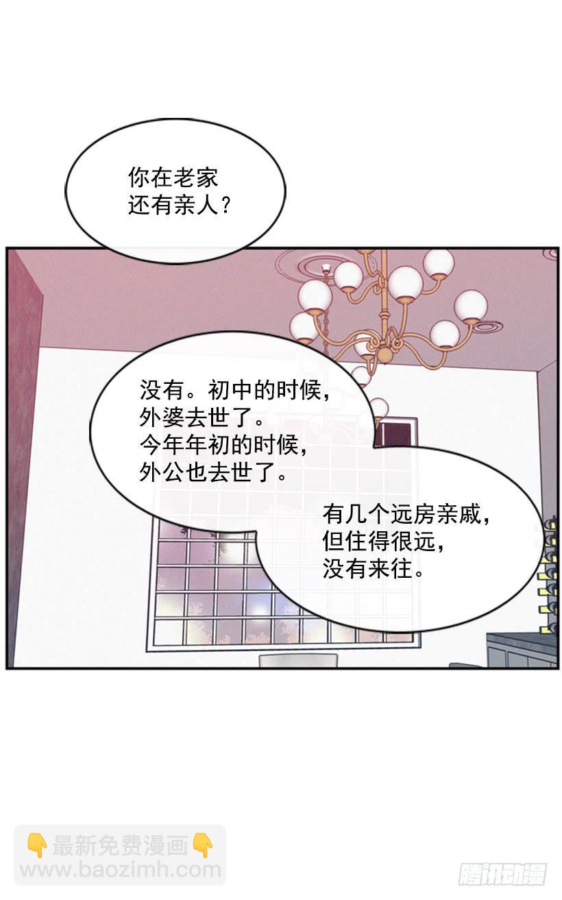 既珍贵又可爱的人-第38话