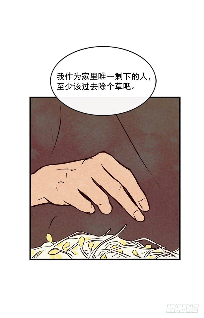 既珍贵又可爱的人-第38话