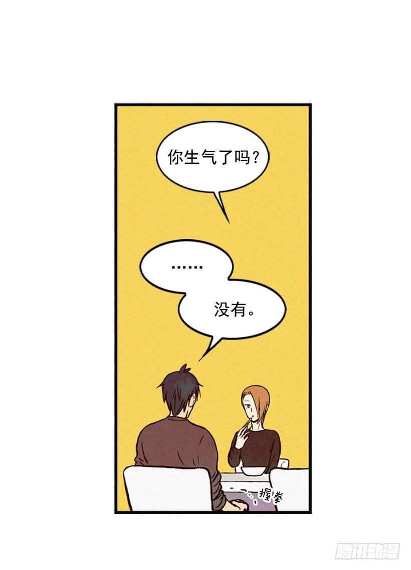 既珍贵又可爱的人-第38话