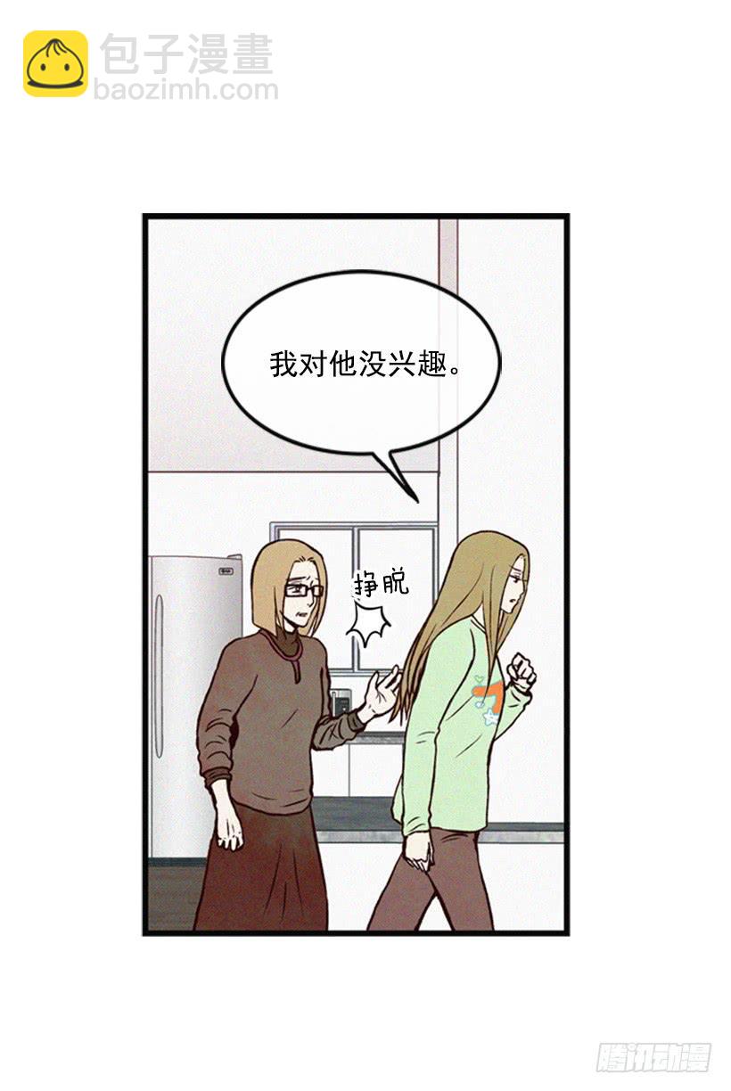 没有良心的女儿(1/2)-第40话
