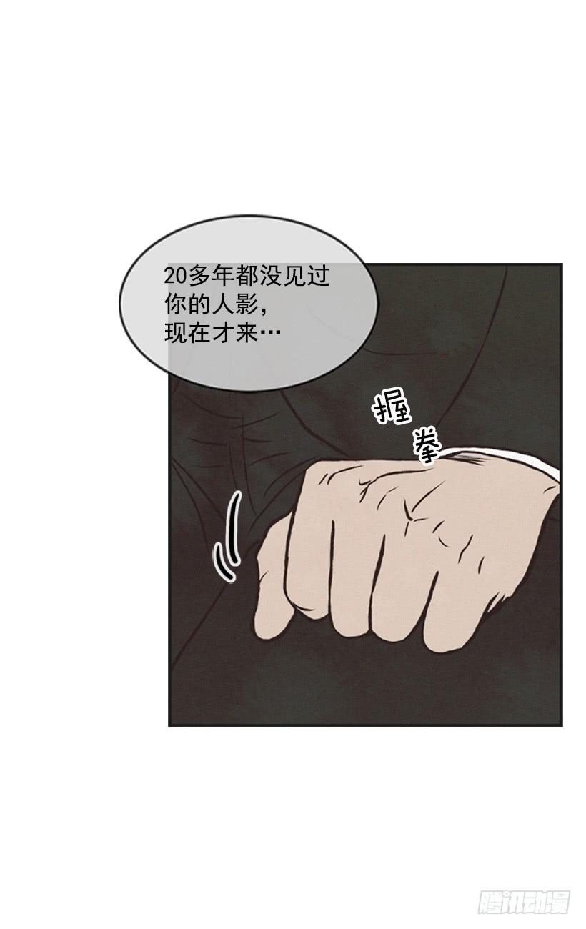 没有良心的女儿(1/2)-第40话