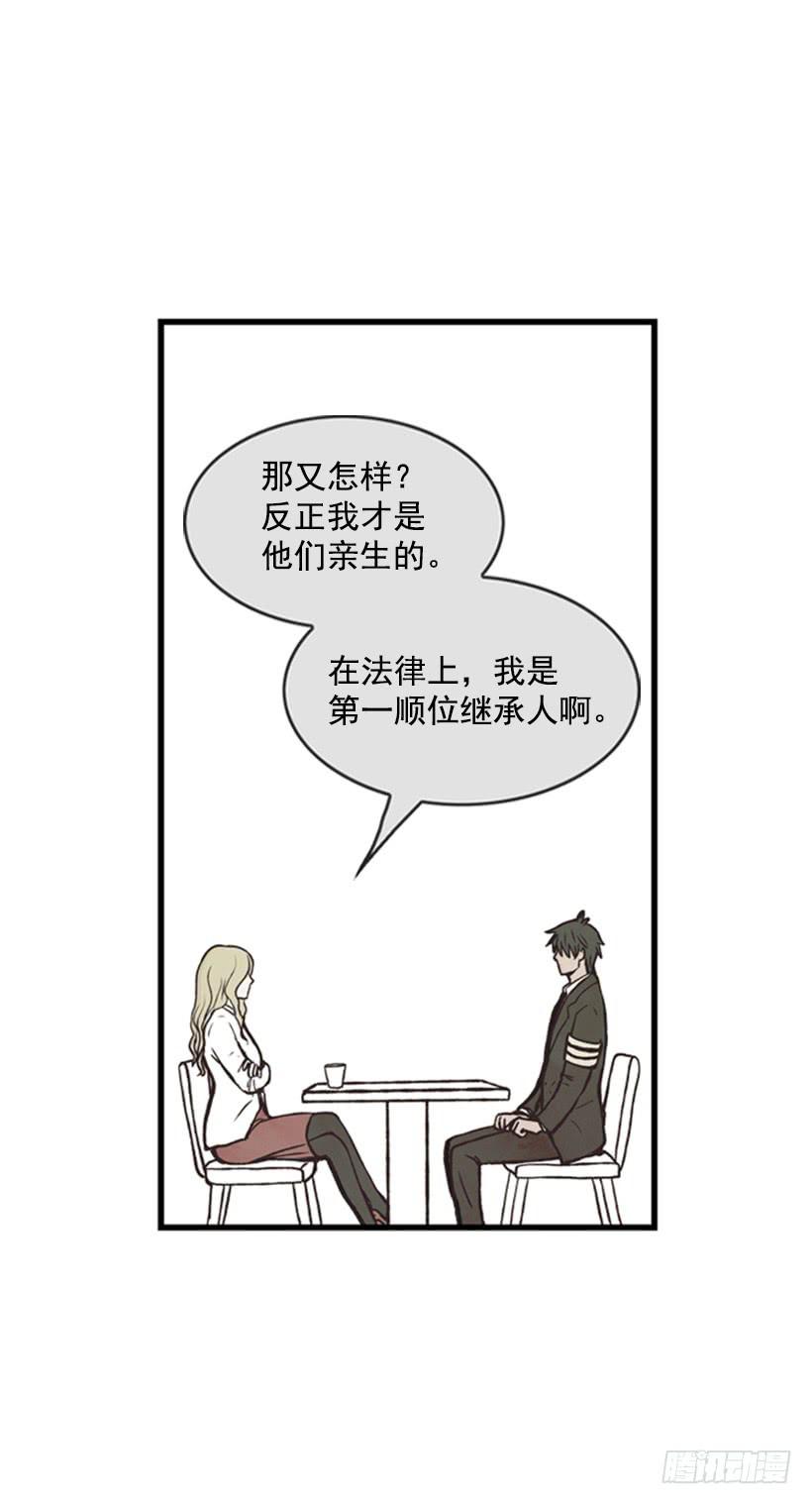 没有良心的女儿(1/2)-第40话