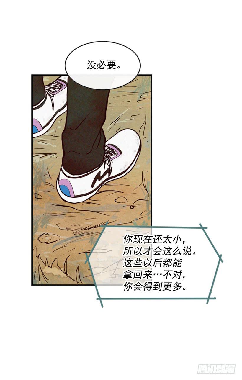 没有良心的女儿(1/2)-第40话