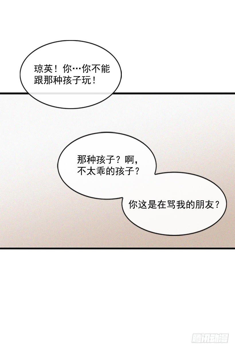 没有良心的女儿(1/2)-第40话