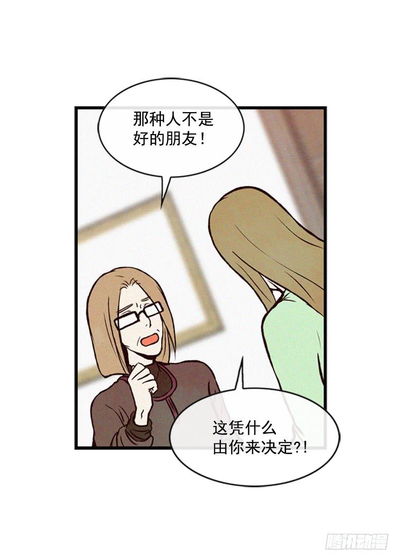 没有良心的女儿(1/2)-第40话