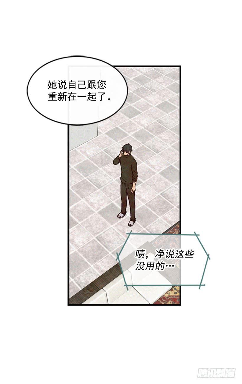 这是为了你好(1/2)-第42话