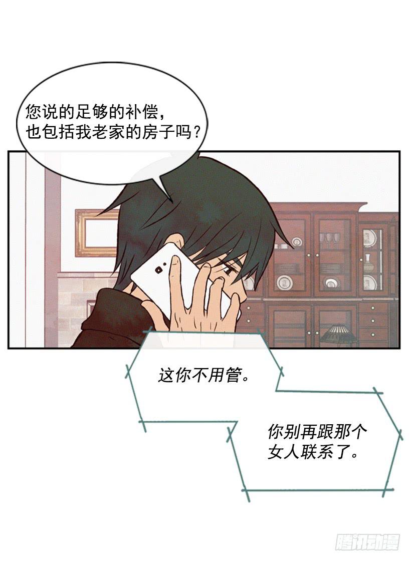 这是为了你好(1/2)-第42话