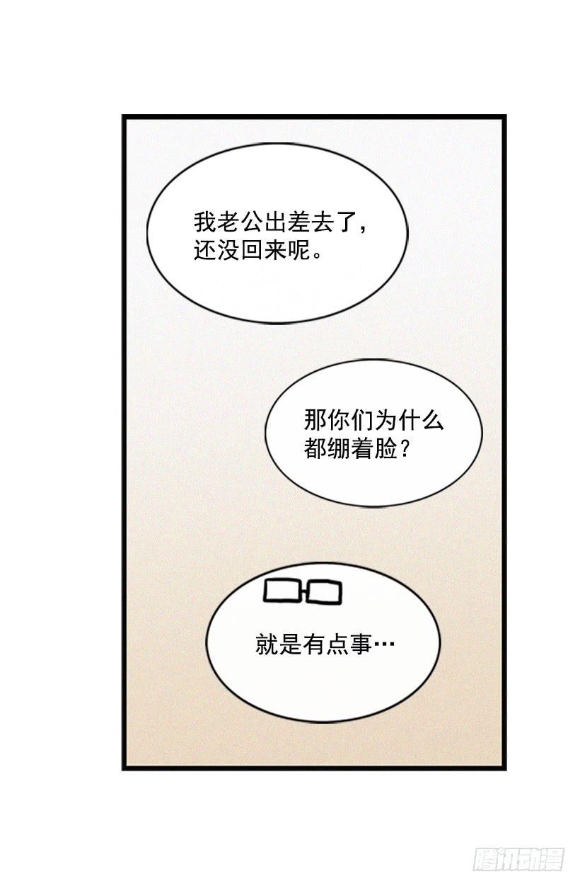 我被威胁了(1/2)-第44话