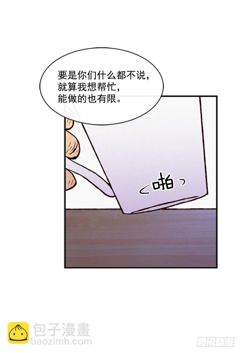 我被威胁了(1/2)-第44话