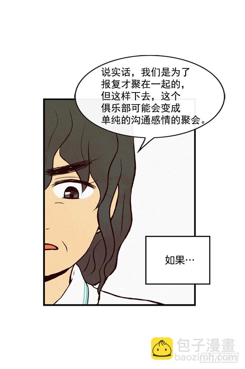 我被威胁了(1/2)-第44话