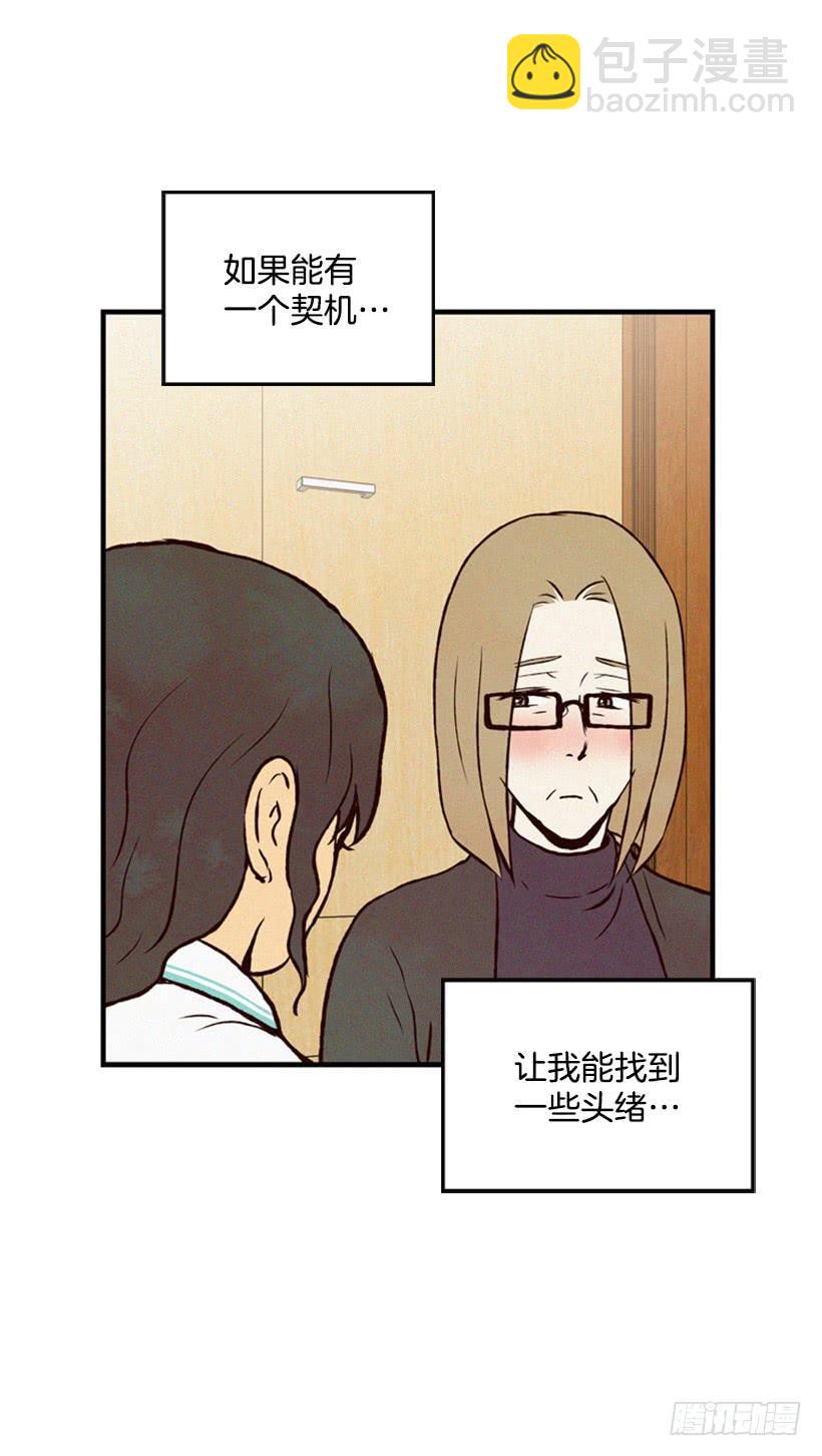 我被威胁了(1/2)-第44话