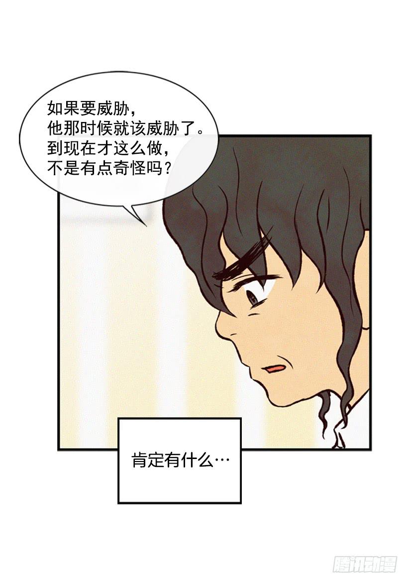 我被威胁了(1/2)-第44话