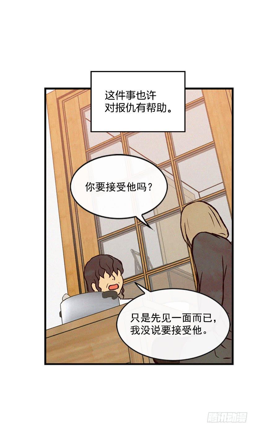 我被威胁了(1/2)-第44话