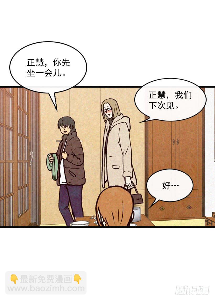 我被威胁了(1/2)-第44话