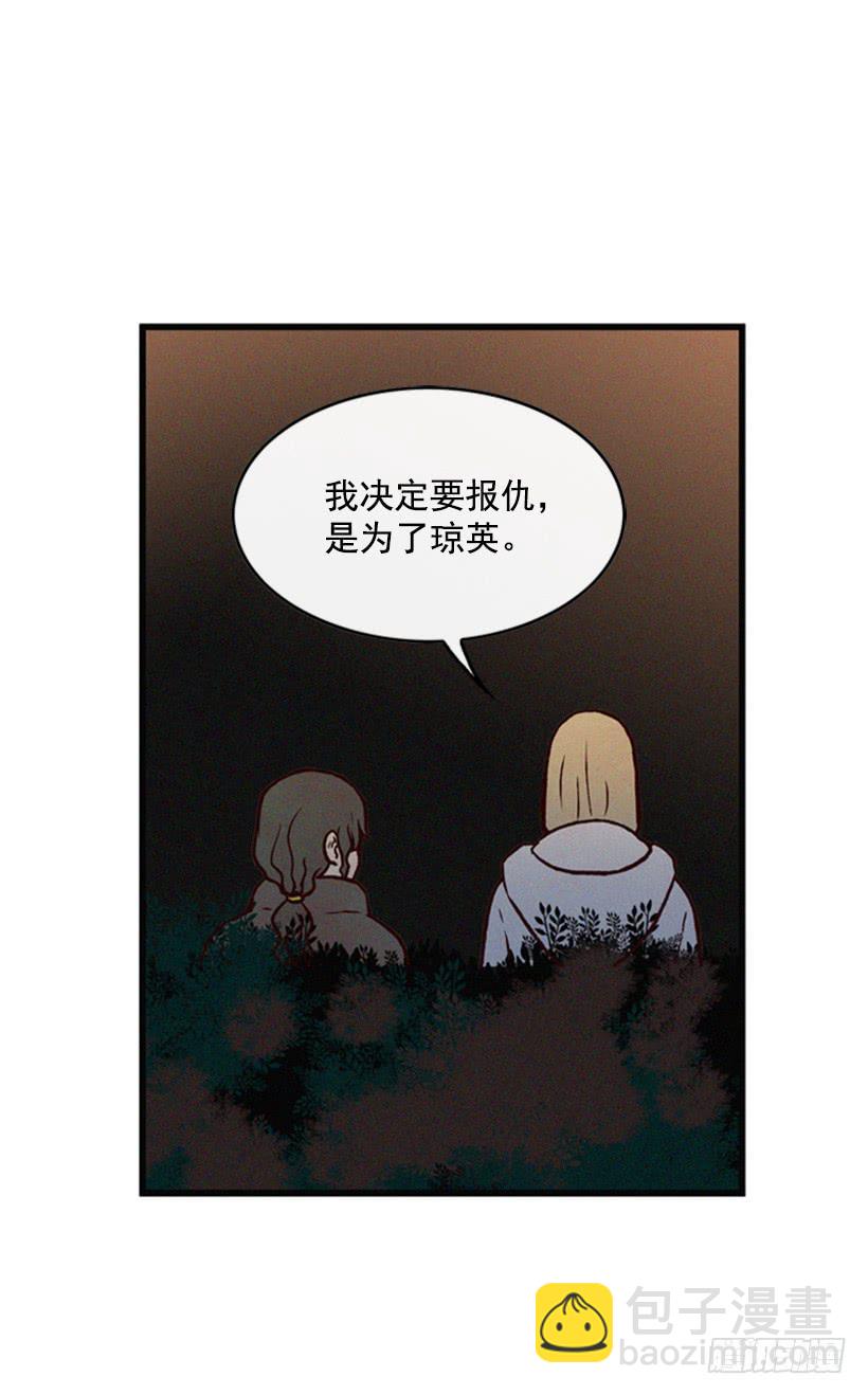 你也是我的复仇对象(1/2)-第46话