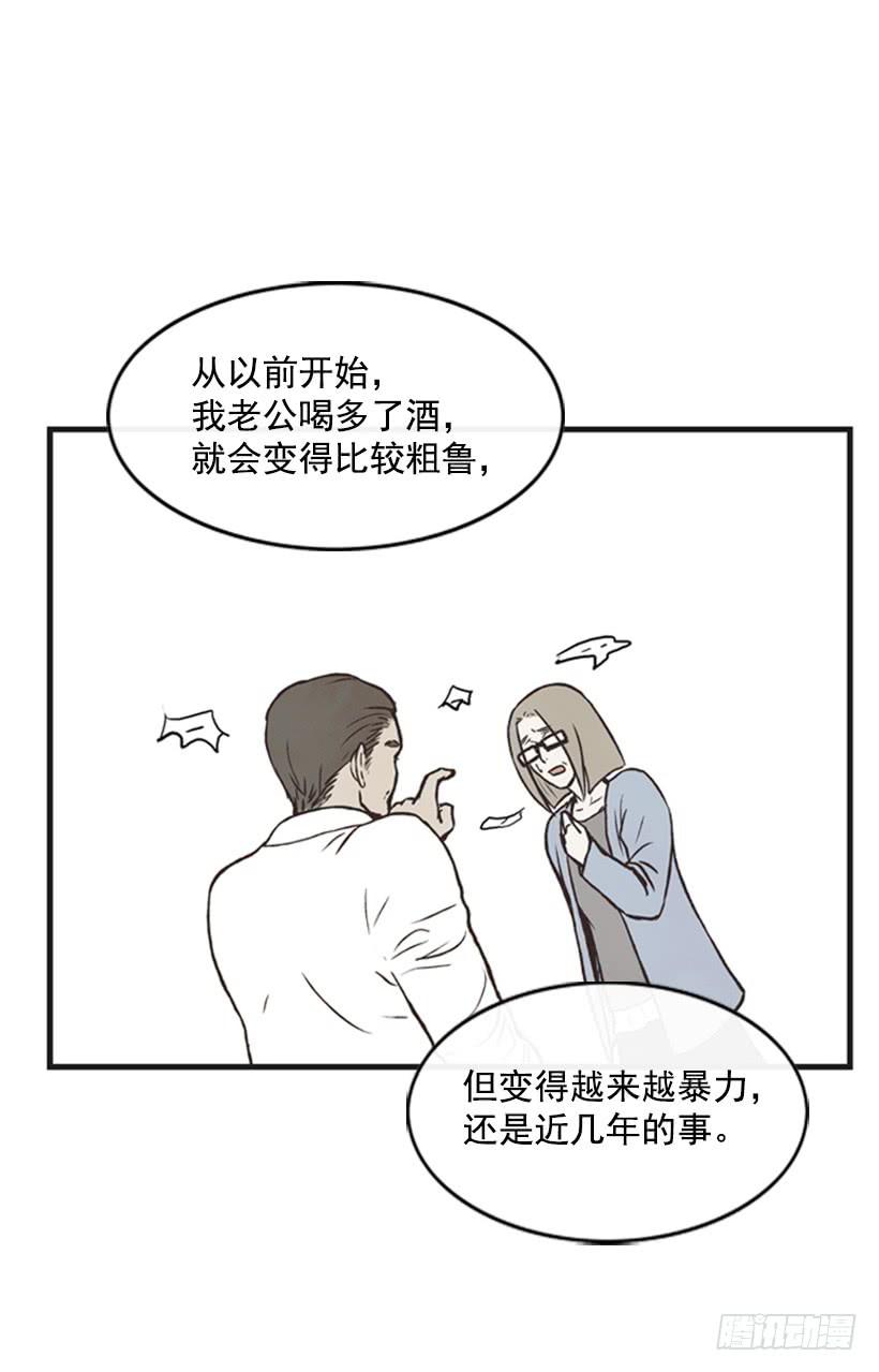 你也是我的复仇对象(1/2)-第46话