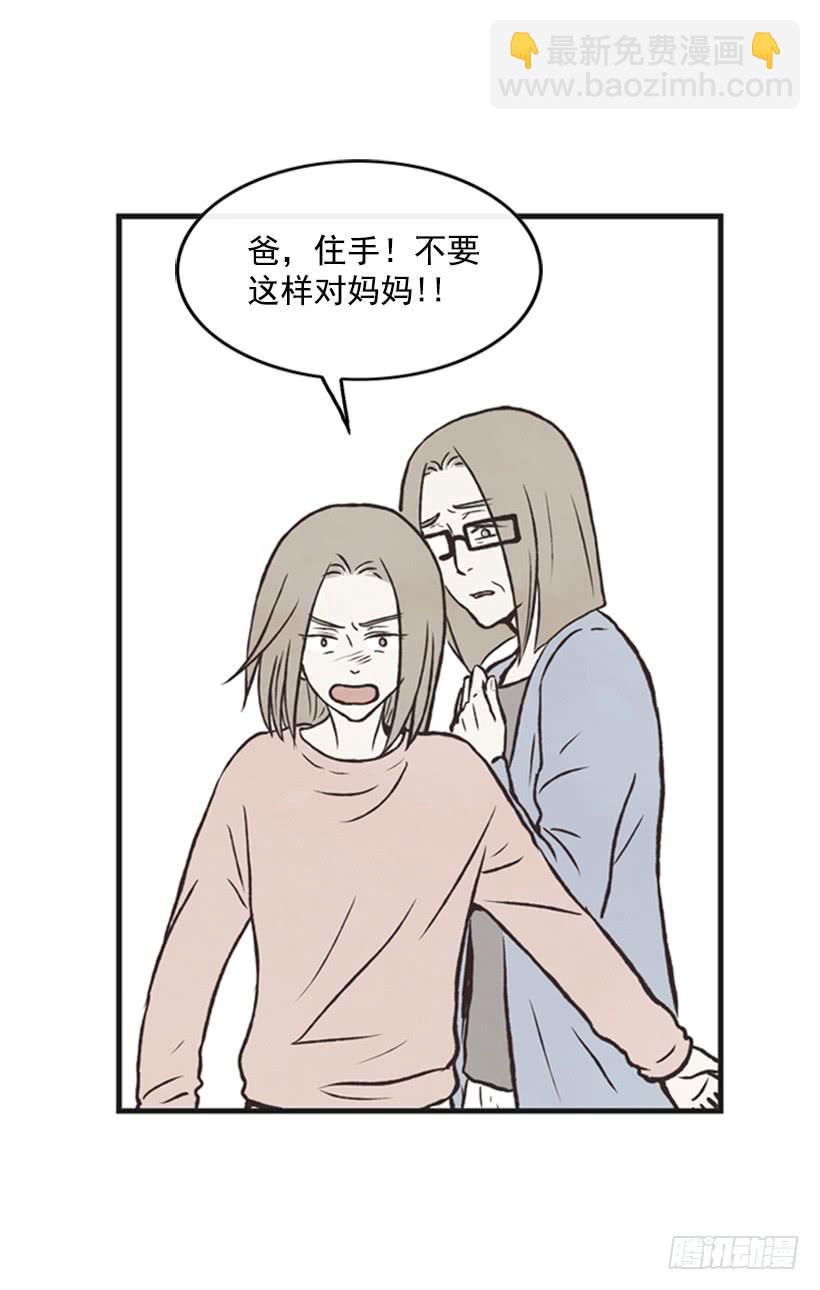 你也是我的复仇对象(1/2)-第46话