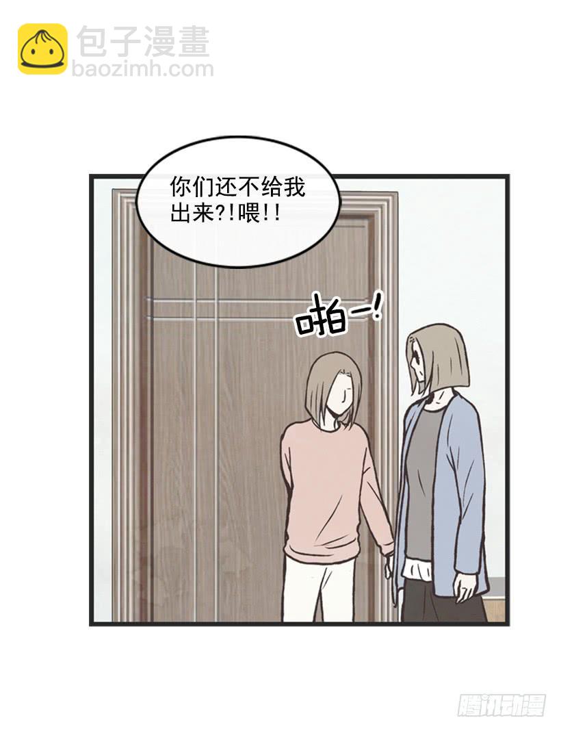 你也是我的复仇对象(1/2)-第46话