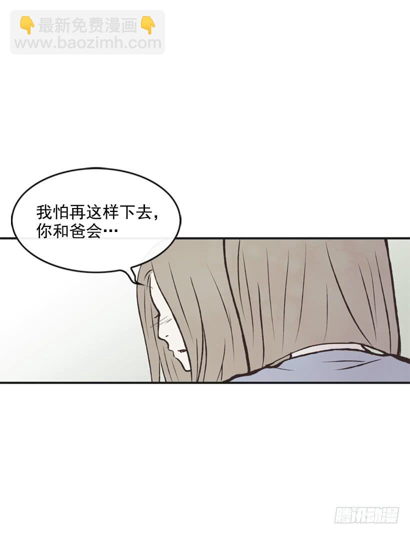 你也是我的复仇对象(1/2)-第46话