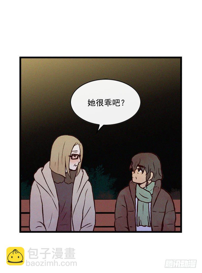 你也是我的复仇对象(1/2)-第46话