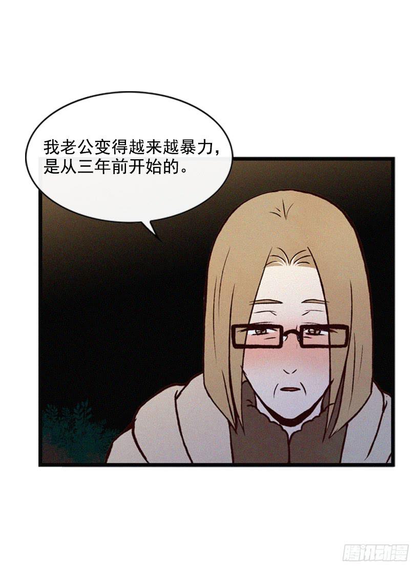 你也是我的复仇对象(1/2)-第46话