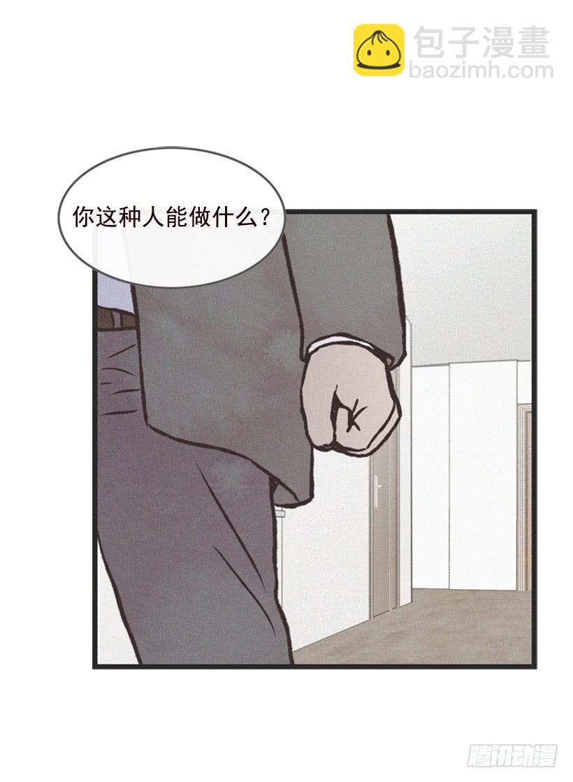 你也是我的复仇对象(1/2)-第46话